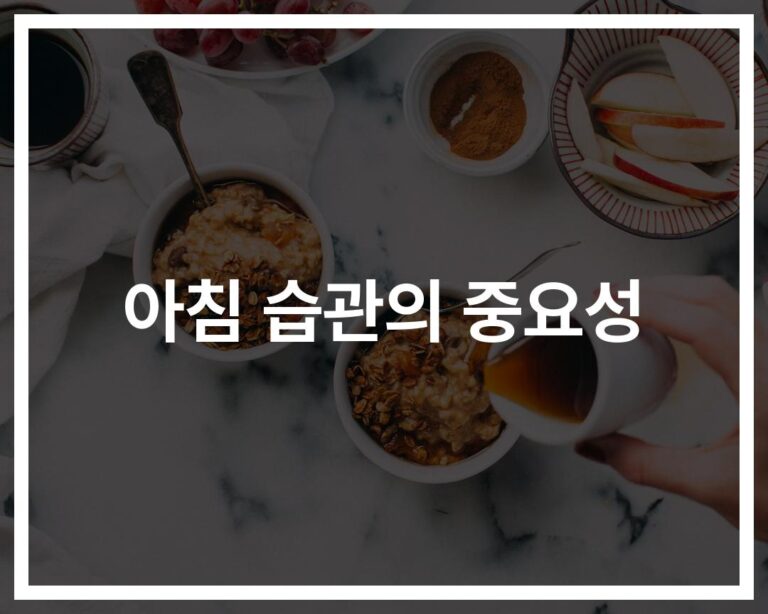 매일 아침 9시, ‘성공하는 아침 9시 습관’으로 인생이 달라진다