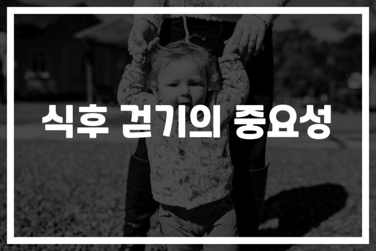 ‘당뇨 식후 걷기’ 10분만 투자하세요… 혈당 22% 확 떨어져요