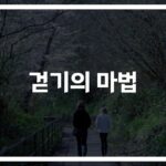‘하루 30분만 걸었을 뿐인데’…매일 30분 걷기 다이어트 효과에 ‘놀란 사람들’