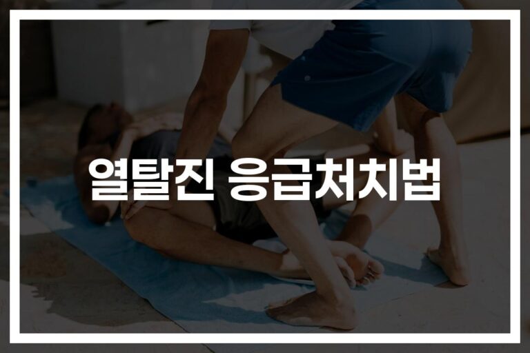 ‘갑자기 어지럽고 식은땀이 날 때’… 열탈진 응급처치법 가이드