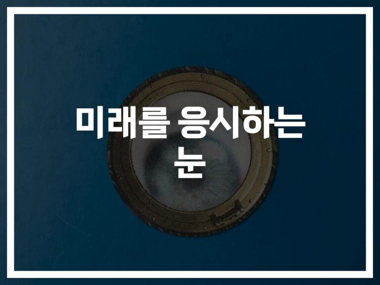 ‘눈앞에 펼쳐지는 미래기술’ OLED 콘택트렌즈 비교 및 리뷰… 이것만은 알고 선택하자