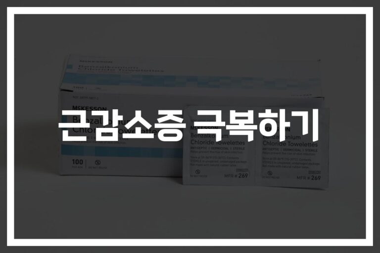 근감소증 예방하는 법… ‘이것만 알면’ 건강한 노년 보장