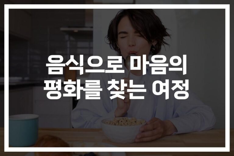 ‘초콜릿부터 연어까지’… 음식으로 스트레스 관리 방법, 알고 먹으면 달라져요