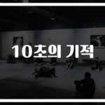 ‘하루 10초면 충분해요’… 매일 10초 혈액순환 운동으로 말초혈액순환 개선하기