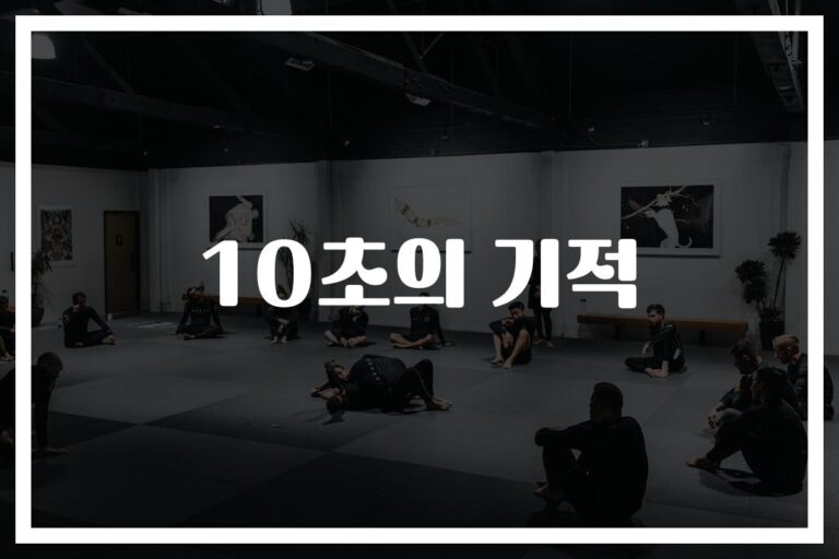 ‘하루 10초면 충분해요’… 매일 10초 혈액순환 운동으로 말초혈액순환 개선하기