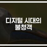 ‘하루 5분만 투자하세요’… 직장인 거북목 통증 스트레칭 방법